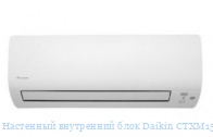 Настенный внутренний блок Daikin CTXM15R